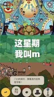 揭秘小巷深处的神秘乐园,最新破解版MT特色小店的犯罪探秘