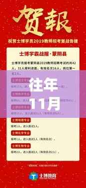 往年11月13日平邑最新招聘信息汇总