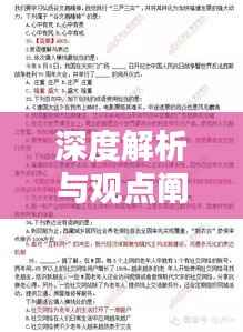 深度解析与观点阐述,11月14日91旺财最新消息综述