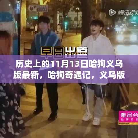 百鸟归巢 第6页