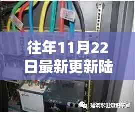 陆原深度解析,最新更新(往年11月22日版)