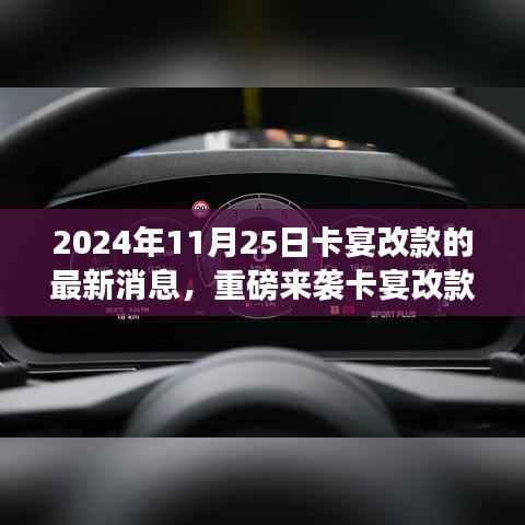 重磅来袭,卡宴全新改款亮相,启程探索自然美景,探寻内心宁静平和的旅程(2024年卡宴改款最新消息)