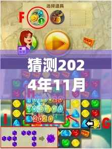 糖糖大世界2024年版本更新预测与解读,新纪元的来临