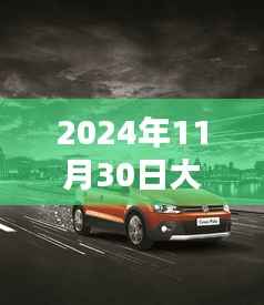 大众ID最新系统(全面评测与详细介绍,2024年最新版)