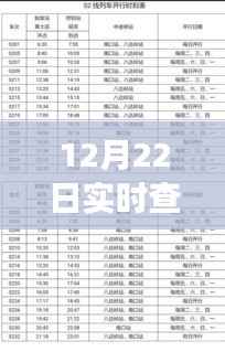 探秘小巷特色小店,揭秘水电费用实时查询表格图之旅(附最新水电费用查询表格图)