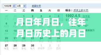 相亲视频直播,历史与现实连结的日子