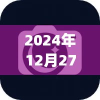 实时地点相机,记录美好瞬间的选择