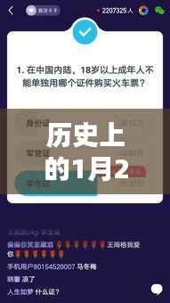 历史上的重要日子,手环实时监护技术回顾