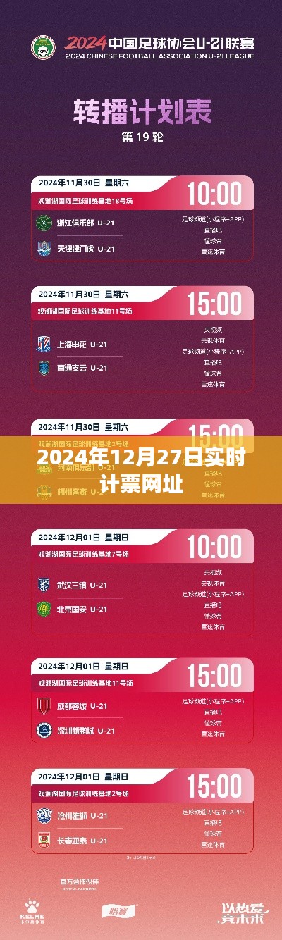 如下,,最新实时计票网址,掌握最新资讯动态!