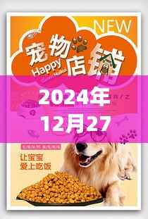 『最新推荐，2024年热门猫狗粮品牌选择指南』