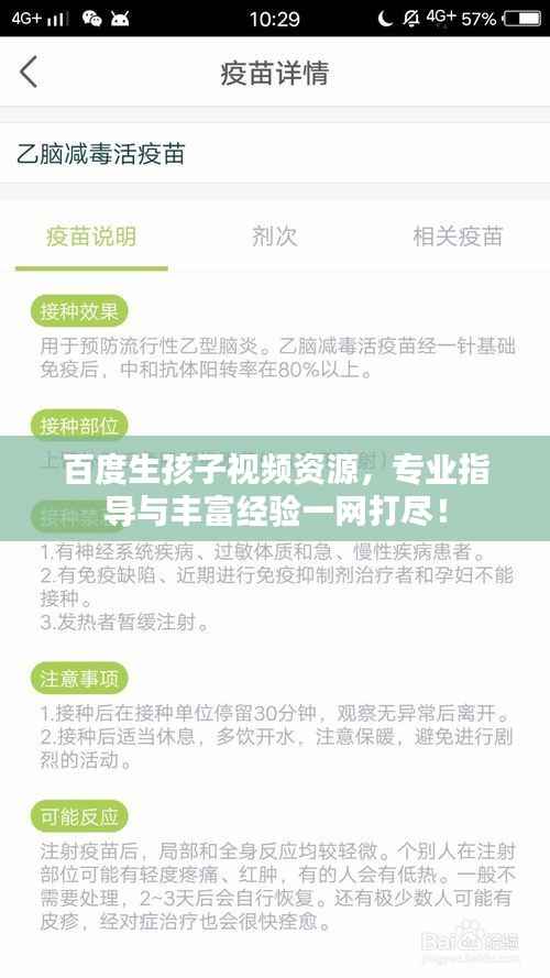 百度生孩子视频资源,专业指导与丰富经验一网打尽!